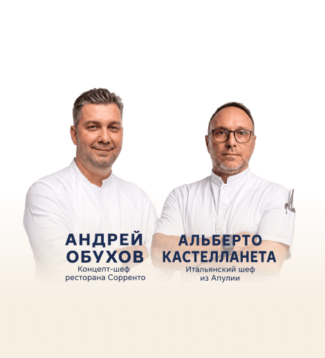 Гастрономический ужин в Сорренто