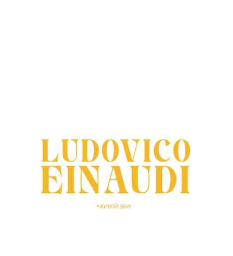 A night with Ludovico Einaudi by Tynda music