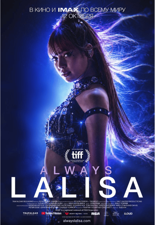 ALWAYS LALISA