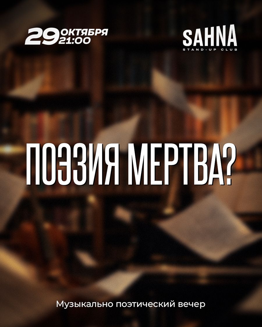 МУЗЫКА МЕЖДУ СТРОК