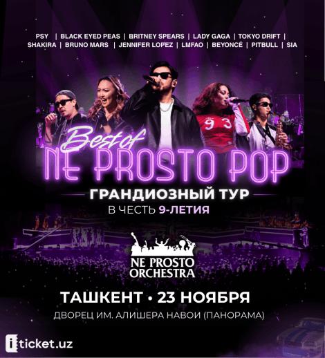 Best of Ne Prosto Pop