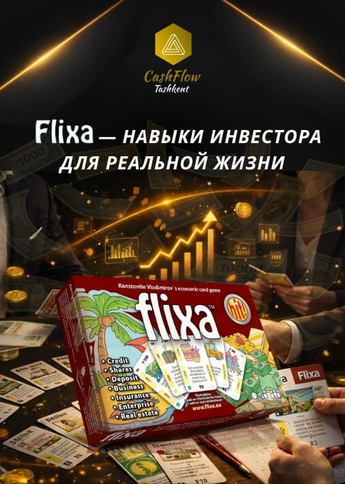 Flixa: игра тренинг по финансовой грамотности