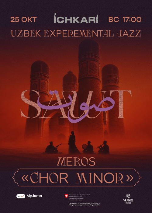 SAWT — «Чор-Минор»