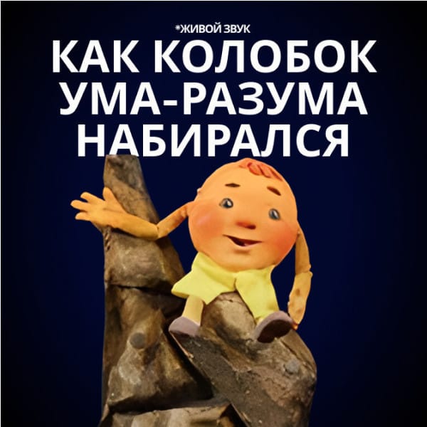 How Gingerbread Mind Gained