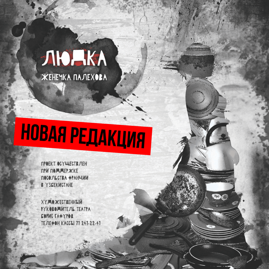 Людка