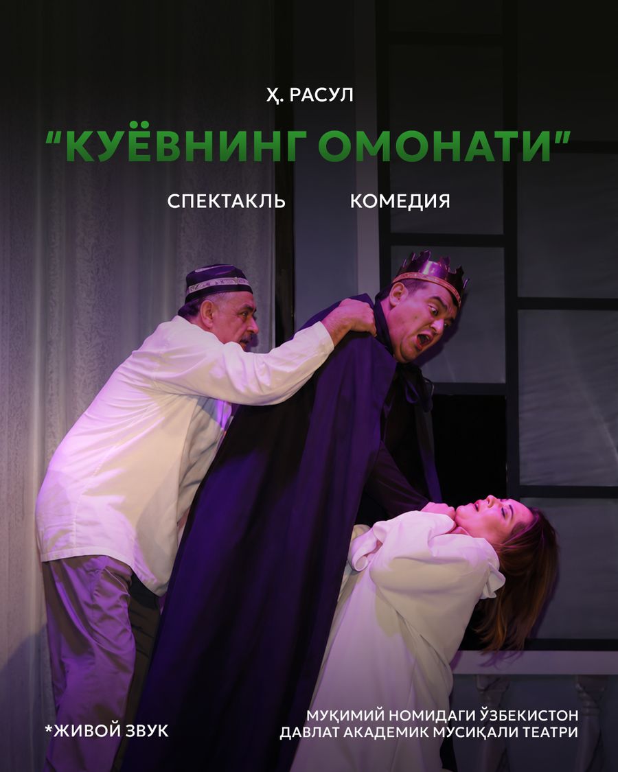 Залог за жениха