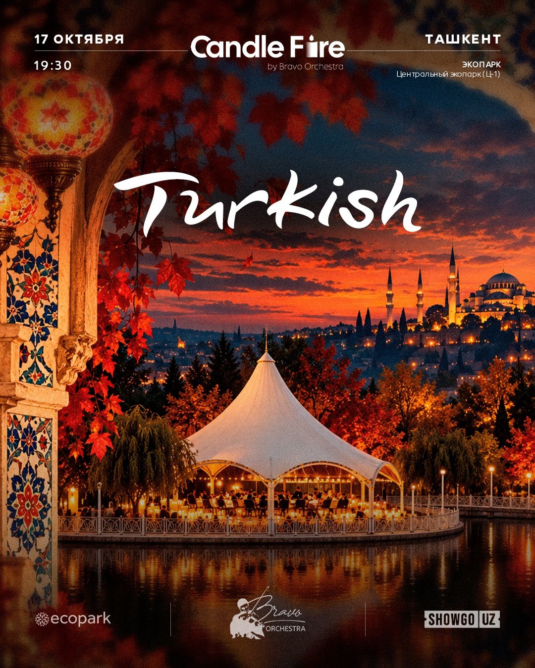 Афиша: Candle Fire: Turkish